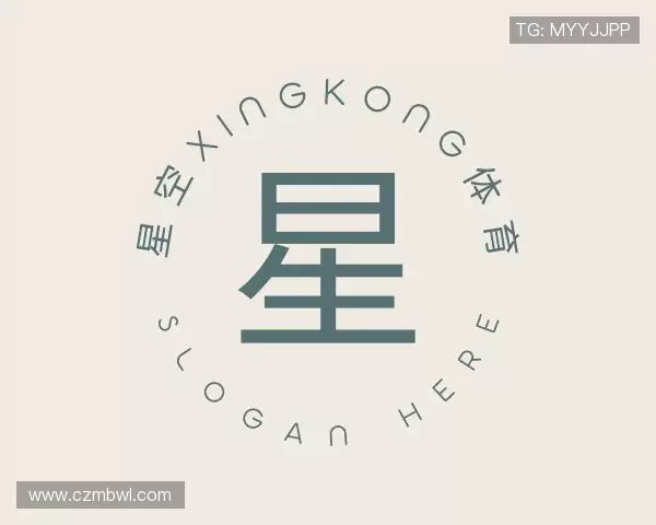 解读xingkong.com